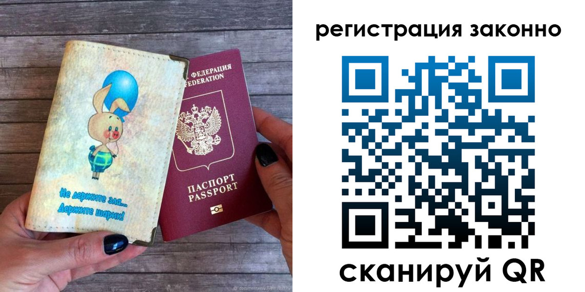 купить прописку в Каменск-Уральске